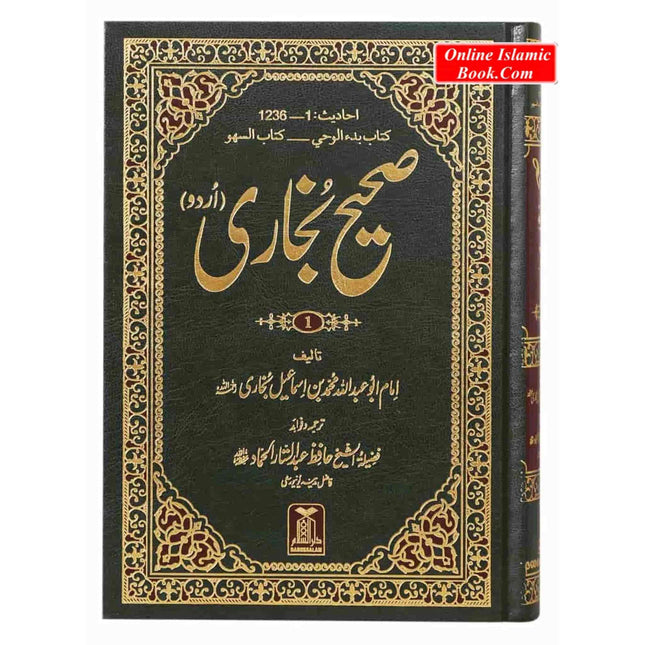 Sahih Bukhari 6 Volume Set (Urdu Language)