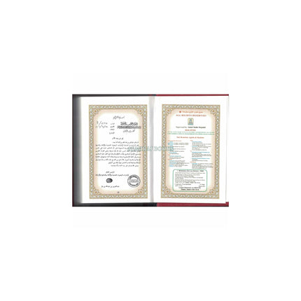 Noble Quran English Only Small size (Pocket Plus)