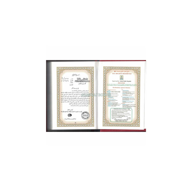 Noble Quran English Only Small size (Pocket Plus)