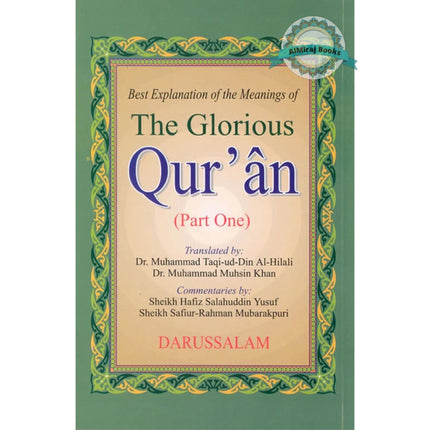 Best Explanation of The Glorious Quran (Part 1) By Hafiz Salahuddin Yusuf