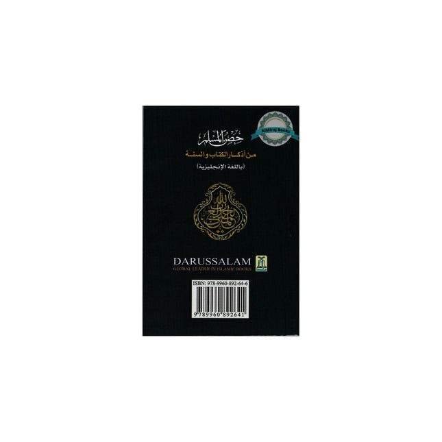 Fortress of The Muslim (Pocket size PB) By Sa'id bin Ali bin Wahaf Al-Qahtani