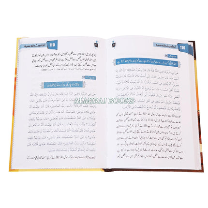 110 Ahadith Qudsi in Urdu Language