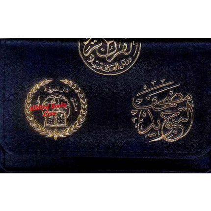 Tajweed Quran In 30 Parts Landscape Pages In Leather Case (Small Size)