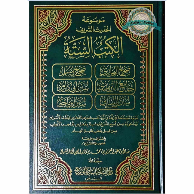 Al-Kutub Al-Sittah: 6 Sahih Hadith Books (ARABIC IN 1 VOLUME)