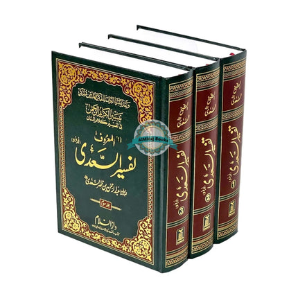 Tafsir Ul  Saadi - 3 Volume Set Urdu By Shaykh Abd ar-Rahman bin As Sadi