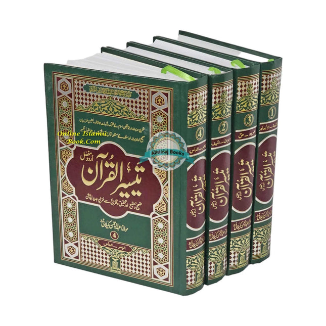 Taiseer-ul-Quran (4 Vol. Set),Tayseer ul quran by Mawlana Abdul Rahman Kailani