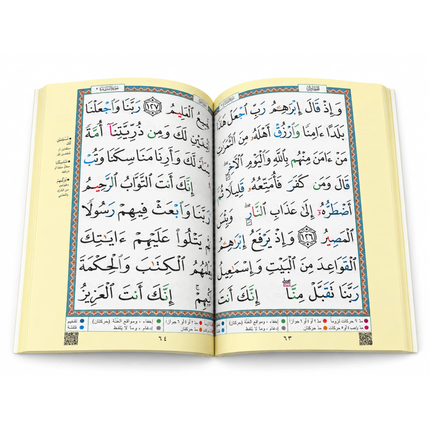 Surah Al-Baqrah Large Font, 8 Lines