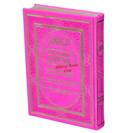 The Noble Quran: Transliteration in Roman Script with Arabic Text and English Rainbow Color