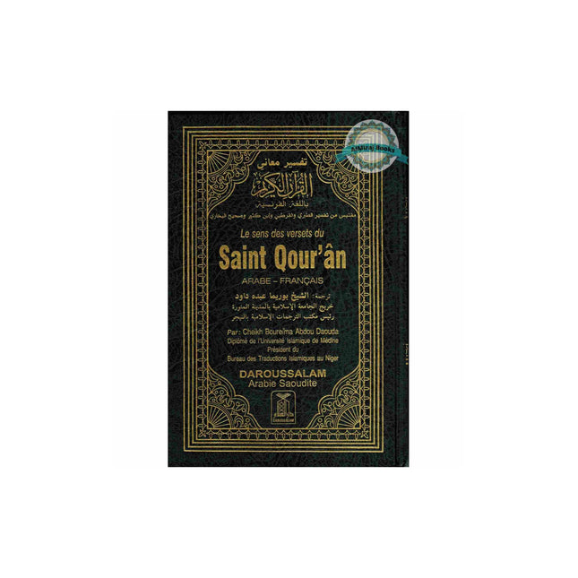 Quran in French Language : Le sens des versets du Saint Qouran (Small Size) By Cheikh Boureima Abdou Daouda