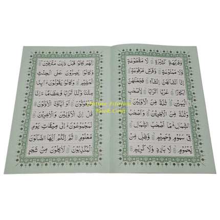 Surah Al-Waqiah (Arabic Only Large Words)