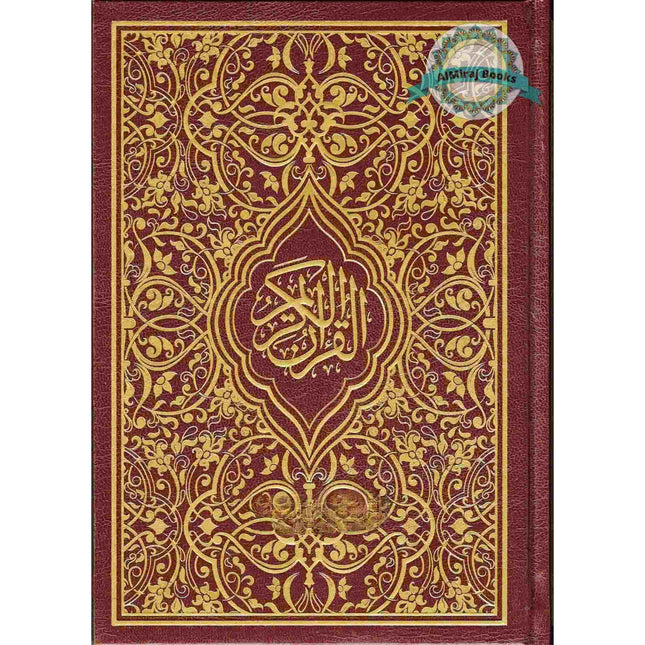 Al Quran Al Kareem: Mushaf Uthmani (Large Size) 15 Lines