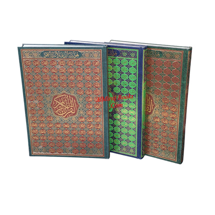 The Holy Quran Arabic only 15 Lines Extra Large Size Uthmani Script