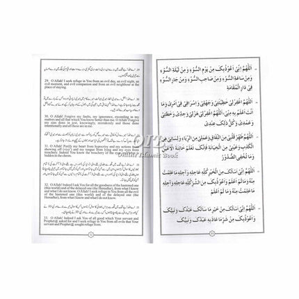 Qurani Aur Masnun Duain