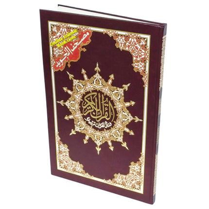 Tajweed And Tahajjud Quran (13.5 x 19.5 inch) XL size,