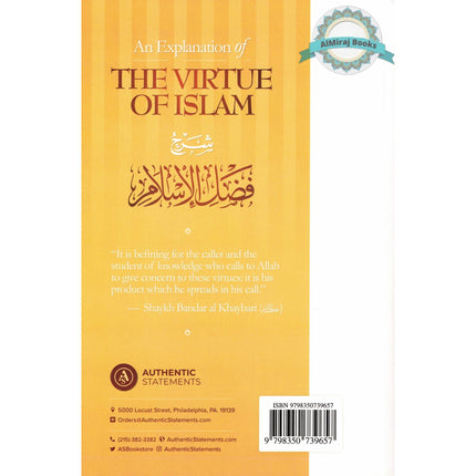 An Explanation of the Virtue of Islam by Shaykh Muhammad Ibn Abdul Wahhab (Rahimahullah)