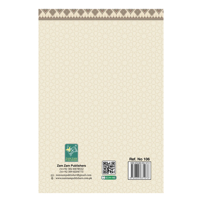 The Holy Quran – 13 Lines, Colour Coded with Tajweed Rules, Ref no 106