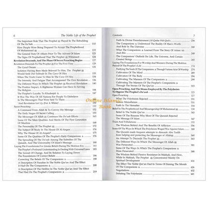The Noble Life of Prophet Muhammad (Islamic Biography Book)