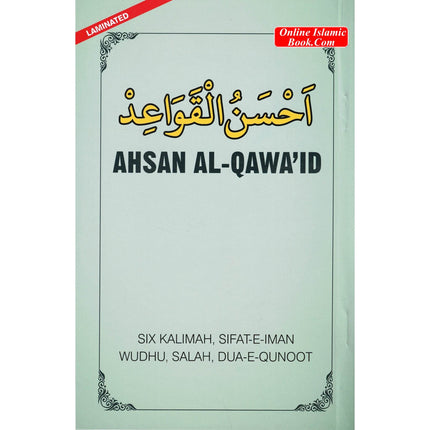 Ahsan Al-Qawa’id (Laminated)