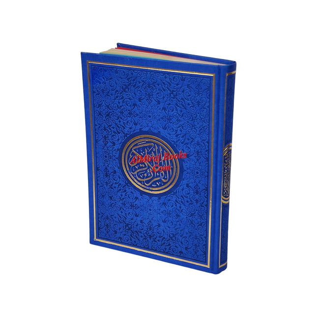 Al Quran Al Kareem-Rainbow Color Quran,Arabic Only-Uthmani Script With QR Code (Extra Large Size) 13.5 x 9.7 x 1.5 inch