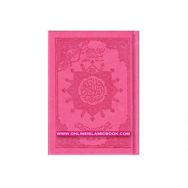 Tajweed Quran Small Size (Brilliant Rose Color),