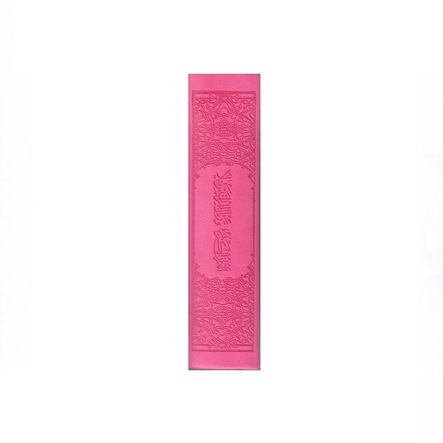 Tajweed Quran Small Size (Brilliant Rose Color),