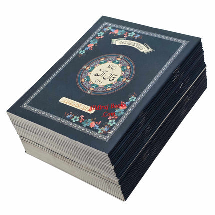 30 Parts Quran set- Para Set-9 Line Big Font-30 individual Parts Of Quran Arabic only-Ref 1111