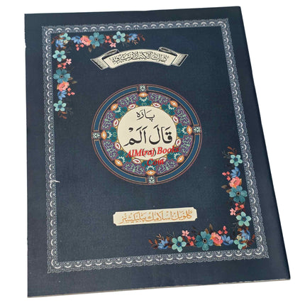 30 Parts Quran set- Para Set-9 Line Big Font-30 individual Parts Of Quran Arabic only-Ref 1111