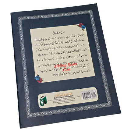 30 Parts Quran set- Para Set-9 Line Big Font-30 individual Parts Of Quran Arabic only-Ref 1111