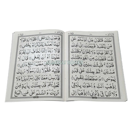 30 Parts Quran set- Para Set-9 Line Big Font-30 individual Parts Of Quran Arabic only-Ref 1111