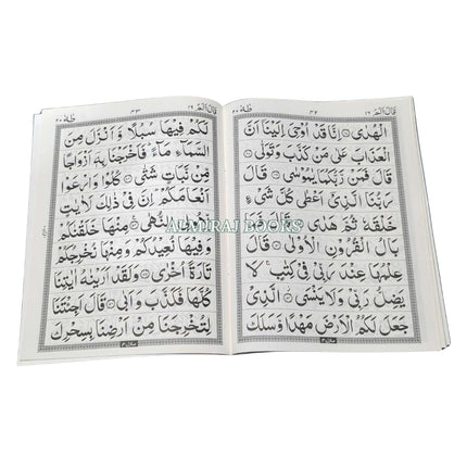 30 Parts Quran set- Para Set-9 Line Big Font-30 individual Parts Of Quran Arabic only-Ref 1111