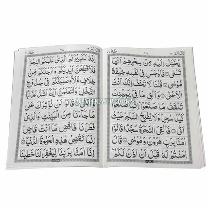 30 Parts Quran set- Para Set-9 Line Big Font-30 individual Parts Of Quran Arabic only-Ref 1111