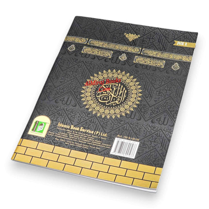 30 Parts Quran set- Para Set-9 Line Big Font-30 individual Parts Of Quran Arabic only-Ref 100-Kabah, 9789351690566