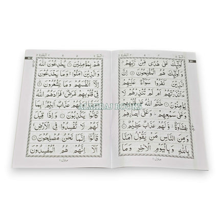 30 Parts Quran set- Para Set-9 Line Big Font-30 individual Parts Of Quran Arabic only-Ref 100-Kabah, 9789351690566