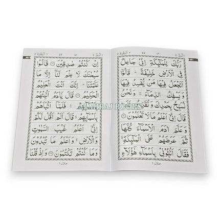 30 Parts Quran set- Para Set-9 Line Big Font-30 individual Parts Of Quran Arabic only-Ref 100-Kabah, 9789351690566