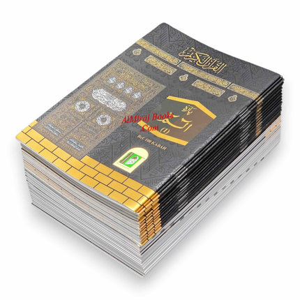 30 Parts Quran set- Para Set-9 Line Big Font-30 individual Parts Of Quran Arabic only-Ref 100-Kabah, 9789351690566