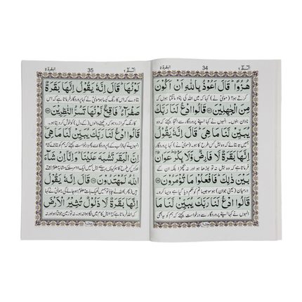 The Holy Quran 30 Parts Set with Urdu Translation, Ref no 500
