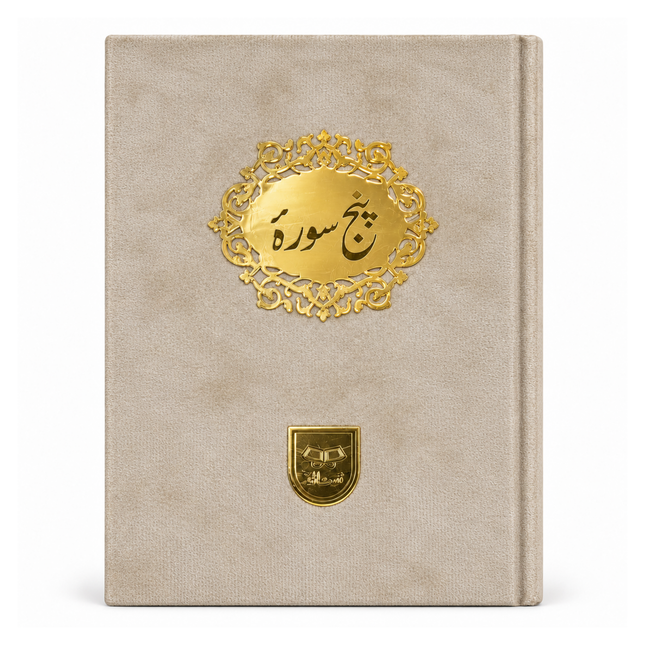 Velvet Panj Surah (Perfumed)