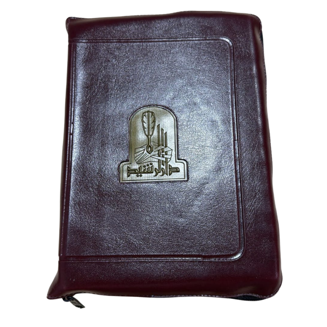 Interpretation of Quran Tafsir in Arabic Zipper (Pcoket Size)