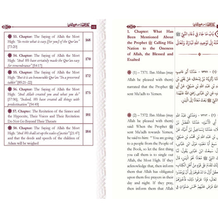 Kitab at Tawheed by Imam Al-Bukhari
