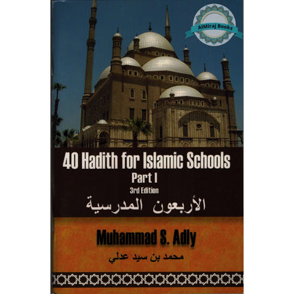 40 Hadith for Islamic Schools Part 1 By Muhammad S. Adly