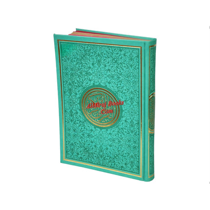 Al Quran Al Kareem-Rainbow Color Quran,Arabic Only-Uthmani Script With QR Code (Extra Large Size) 13.5 x 9.7 x 1.5 inch