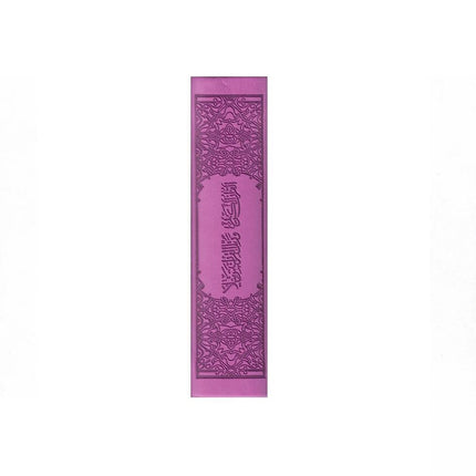 Tajweed Quran Small Size (Light Purple Color)