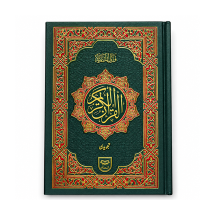 Holy Quran Colour Coded Tajweed Rules – 15 Lines, Ref no 136