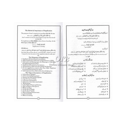 Qurani Aur Masnun Duain