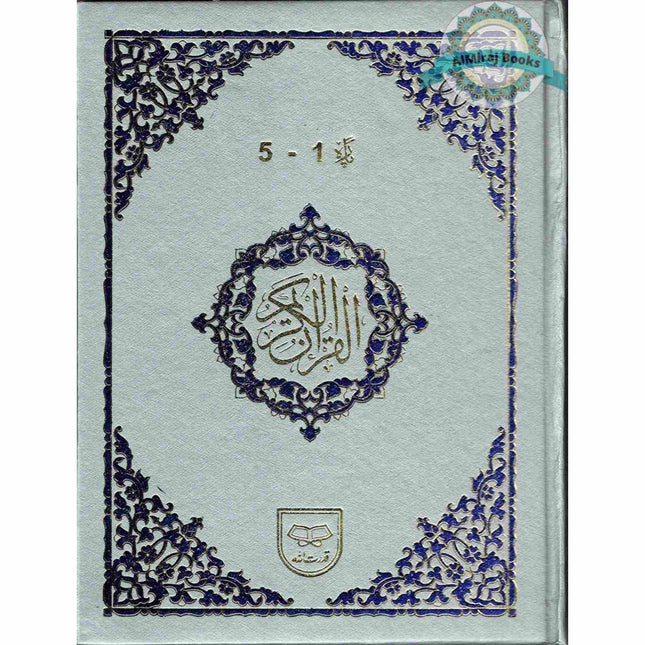 5 Parts Tajveedi (1-5) Four Color (Ref 431) By Quadrat Ullah Co (Punj Para,Only First 5 JUzz)