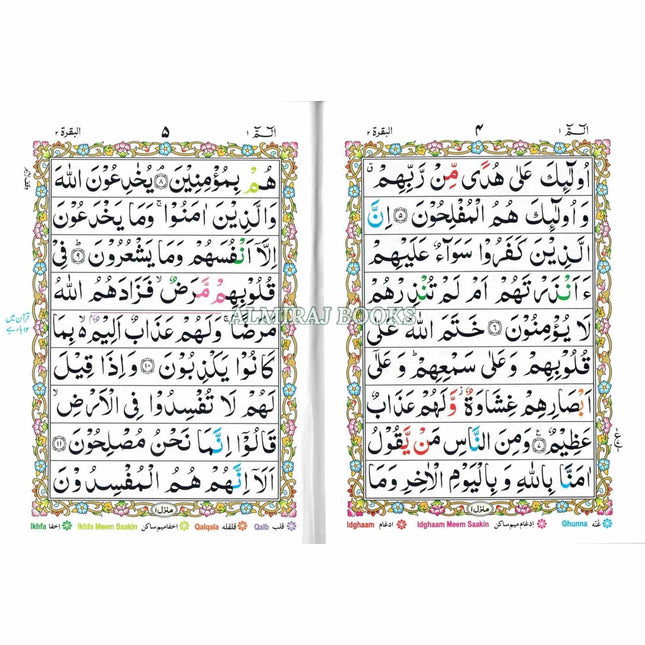 5 Parts Tajveedi (1-5) Four Color (Ref 431) By Quadrat Ullah Co (Punj Para,Only First 5 JUzz)