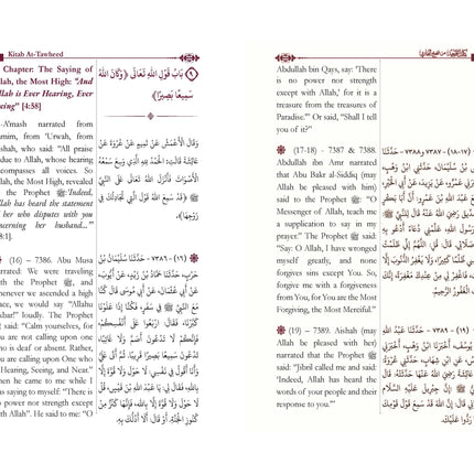 Kitab at Tawheed by Imam Al-Bukhari