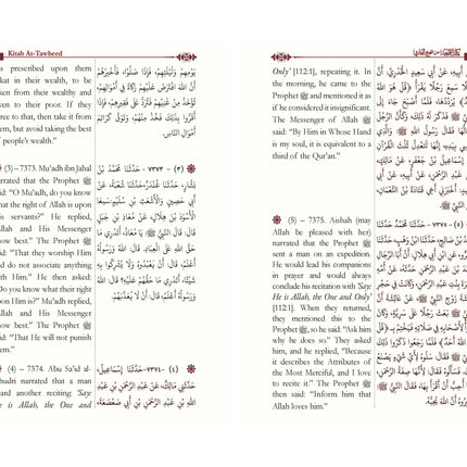 Kitab at Tawheed by Imam Al-Bukhari