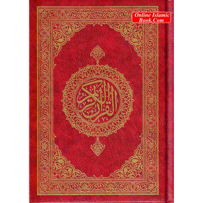 The Holy Quran Arabic Text: Al Quran Al Kareem: Mushaf Uthmani (Medium Size) 15 Lines