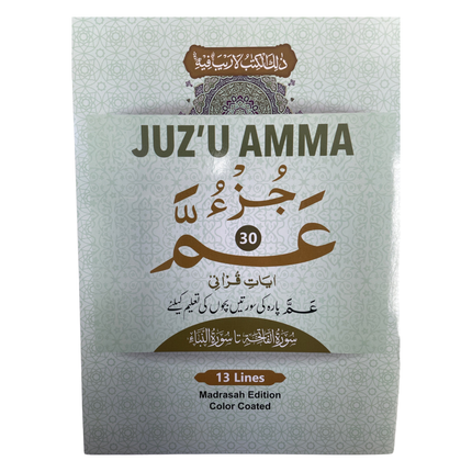 JUZ’U AMMA (Para 30) Madrasah Edition Color Coated, Ref no 503